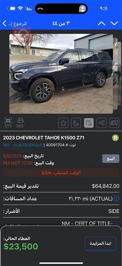 شيفروليه تاهو